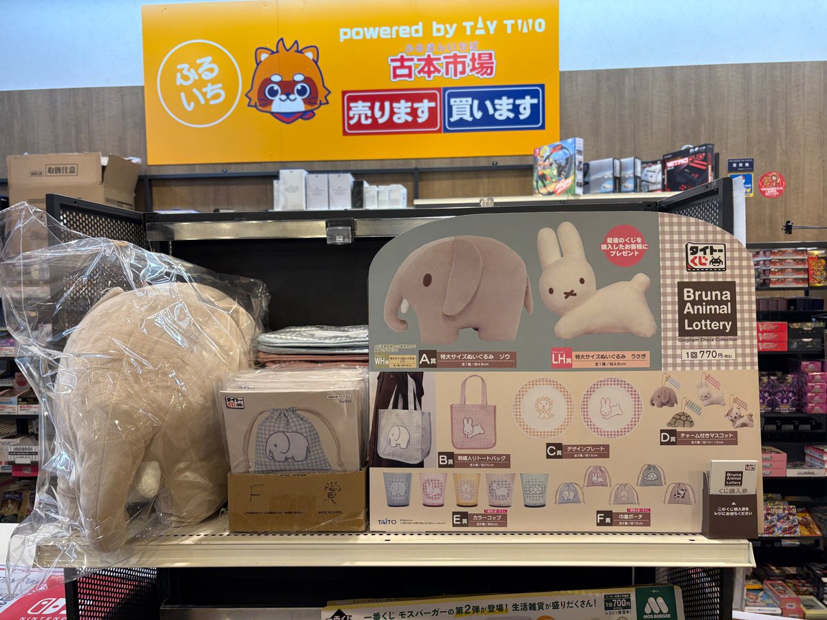 furu1_matsuyama's tweet image. ◤新作くじ情報◢
🆕本日発売！！✨
タイトーくじ　Bruna Animal Lottery

販売スタートしました🐇

ご来店お待ちしております🥳

#ふるいち #ふるいち東松山 #ブルーナアニマル