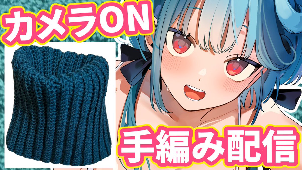 おむだむ杏(あんず)@冬は編み物🧶 (@omdomanzu) / Posts / X