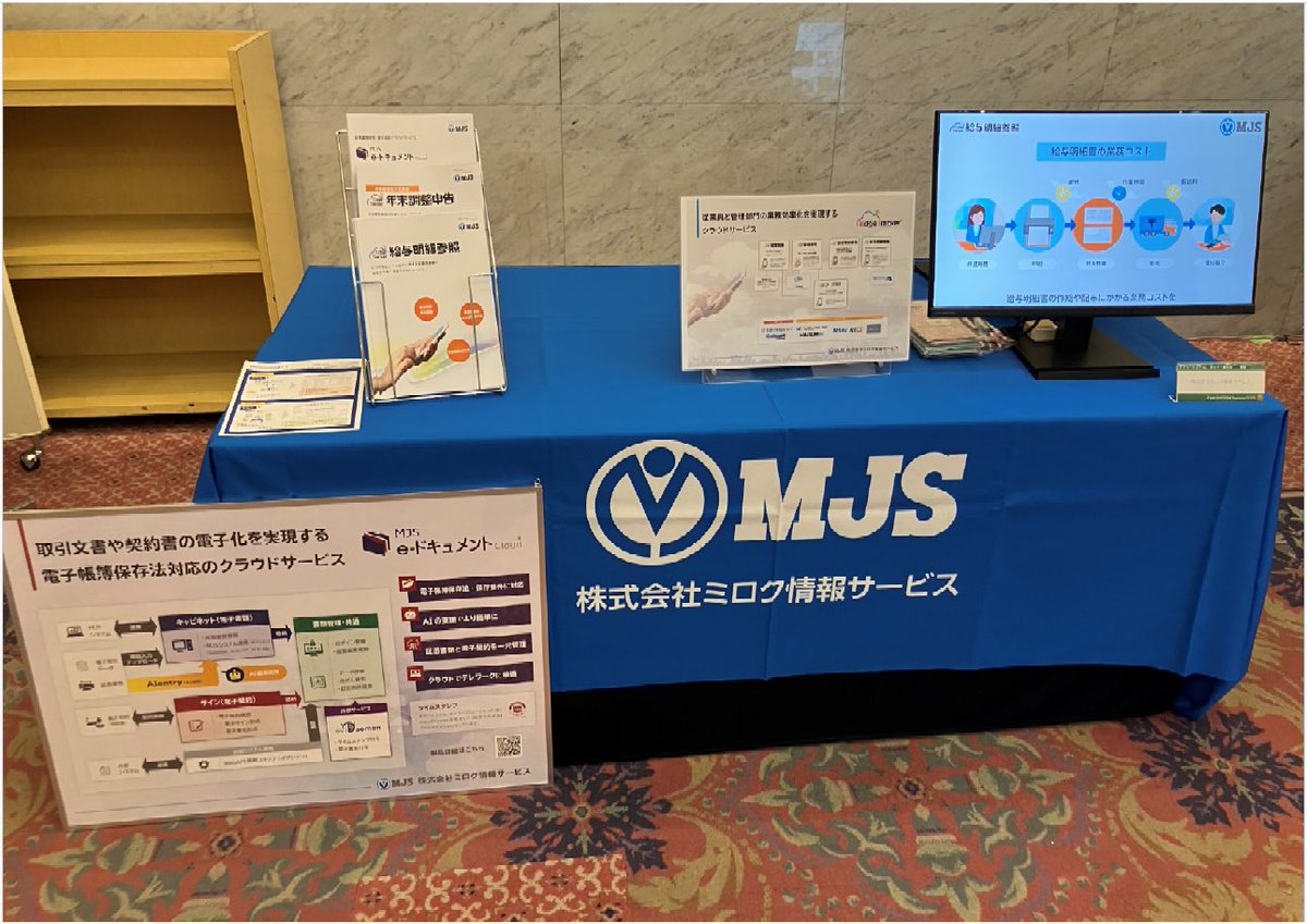 おはようございます！

昨日、販売パートナーであるシステムオリジン様の展示会に出展してきました！

システムオリジン様はタクシー業向けの基幹システムをご提供されており、昨日も沢山のタクシー事業者様がご来場されました！

弊社はedge tracker給与明細、年末調整を中心に展示してきました〜