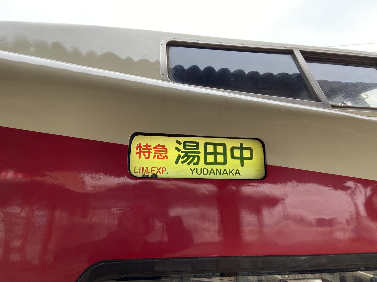 鐵坊主／鉄道解説系YouTuber tweet media