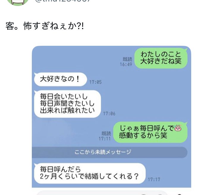 図々しくて無理WWWW