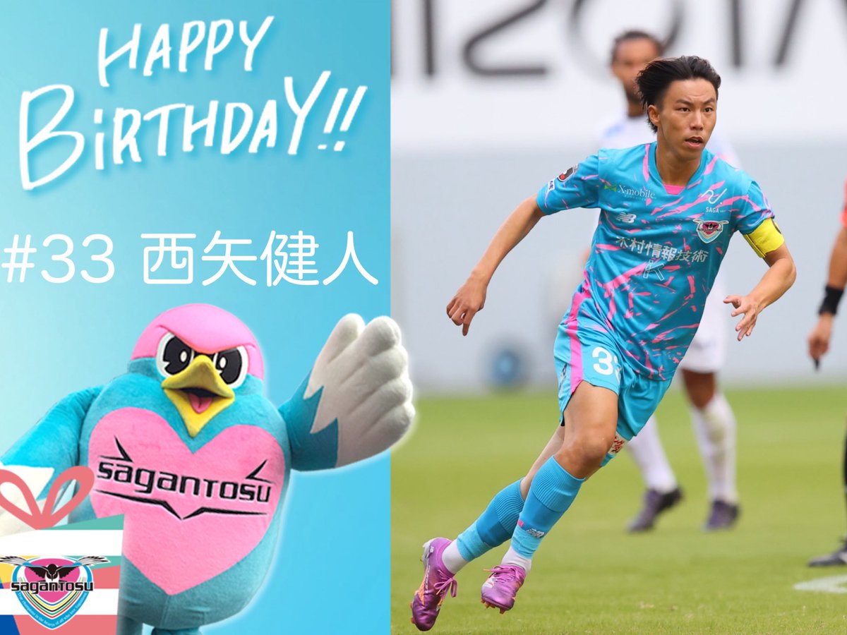 saganofficial17's tweet image. ＼🎂HAPPY BIRTHDAY🎂／

本日、11/7は #西矢健人 選手の誕生日👏🏻

けんと、おめでとう😊🎉
素敵な１年になりますように✨

#サガン鳥栖 
#sagantosu
#ONEHEART