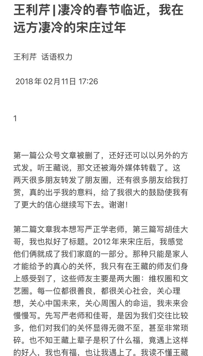 王藏 Wang Zang tweet media