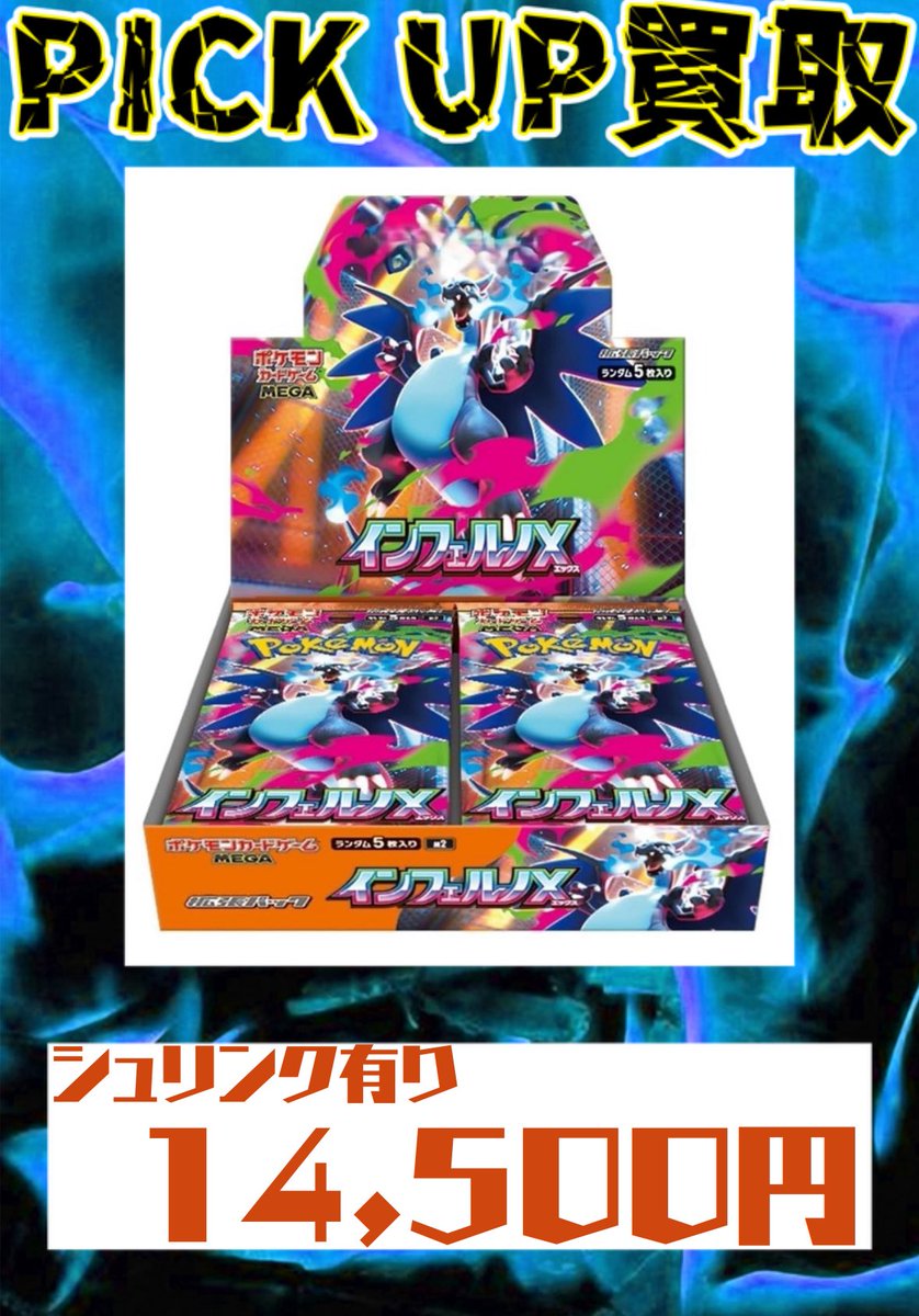 カードショップVISTA町田店 on X