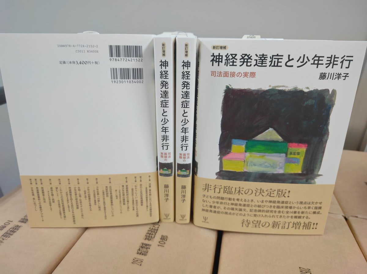 希少 洋書 生殖の神経制御 生理と行動 希少 洋書 生殖の神経制御 生理