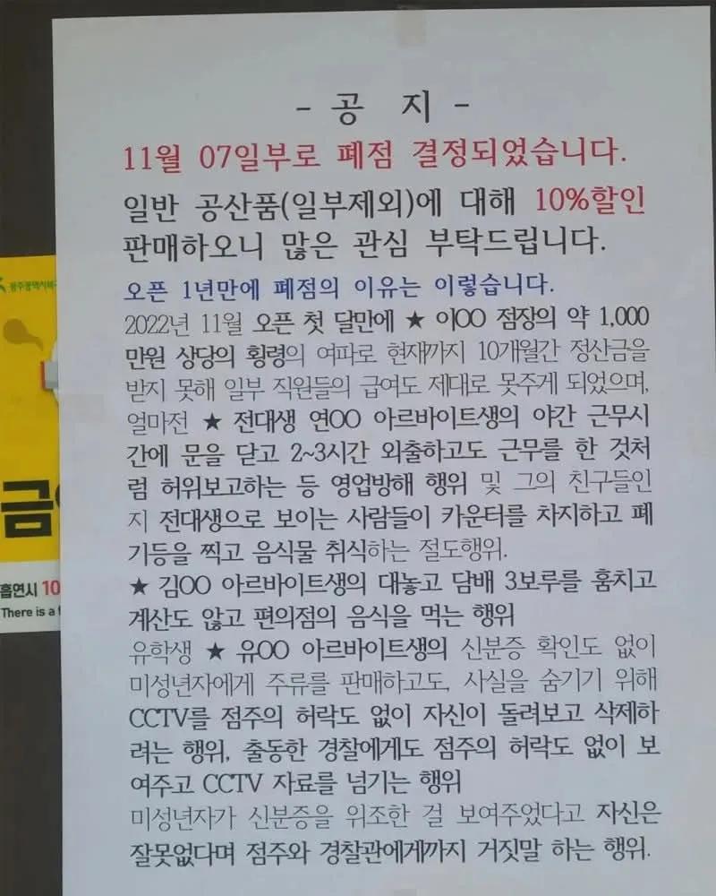 WTrue8910's tweet photo. 전라도의 오늘폐업하는 편의점 이야기 https://t.co/anoiabEvYh