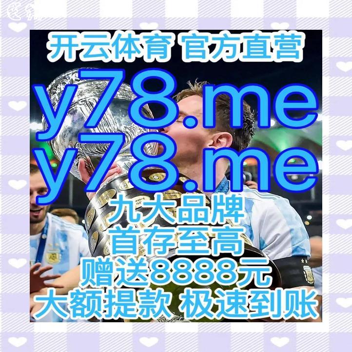 韩国足球吧 85137.vipkza
