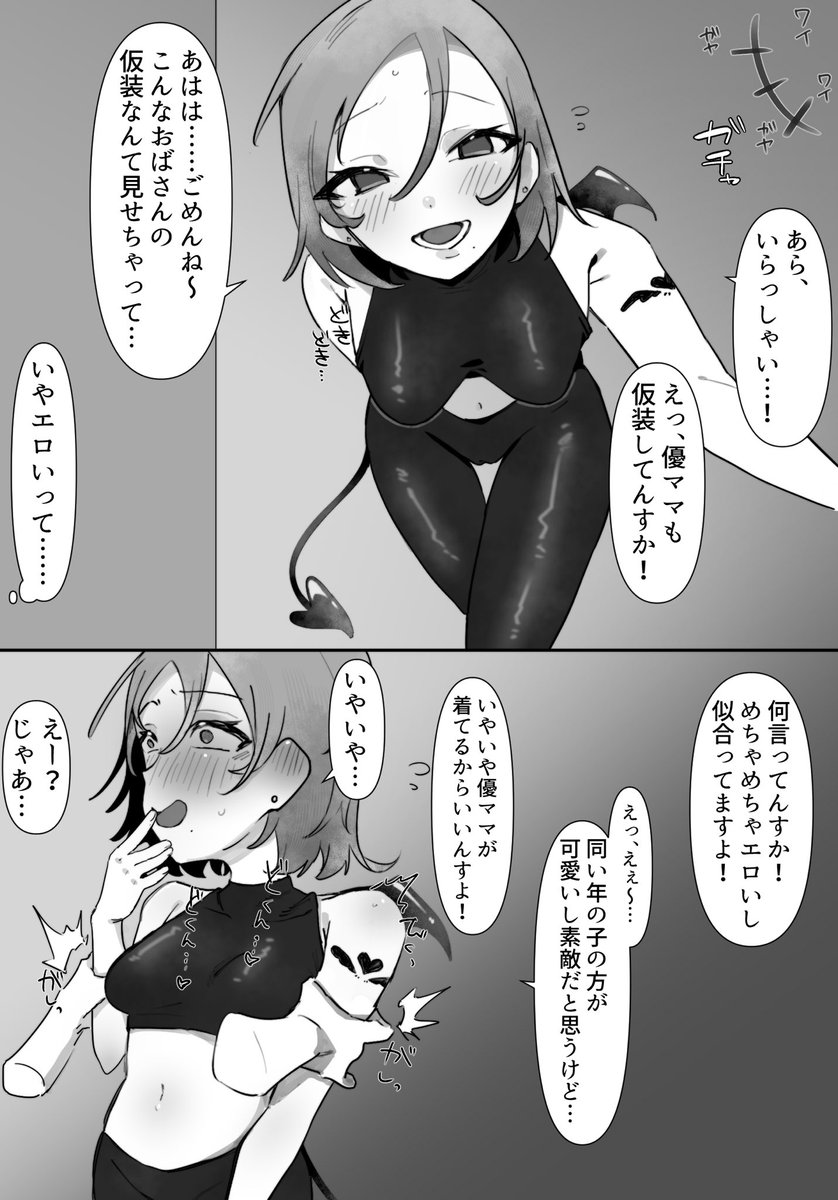 ぬーどる🔞はSkeb募集中 tweet media