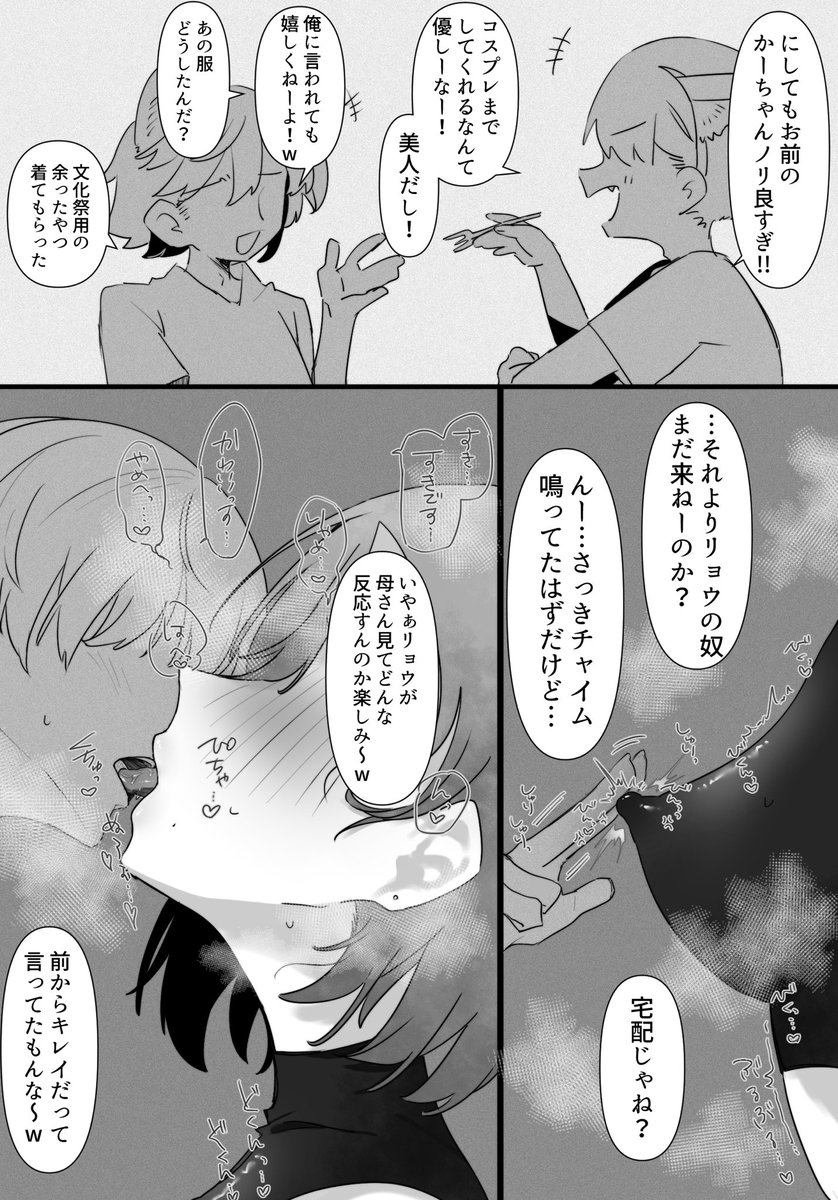 ぬーどる🔞はSkeb募集中 tweet media