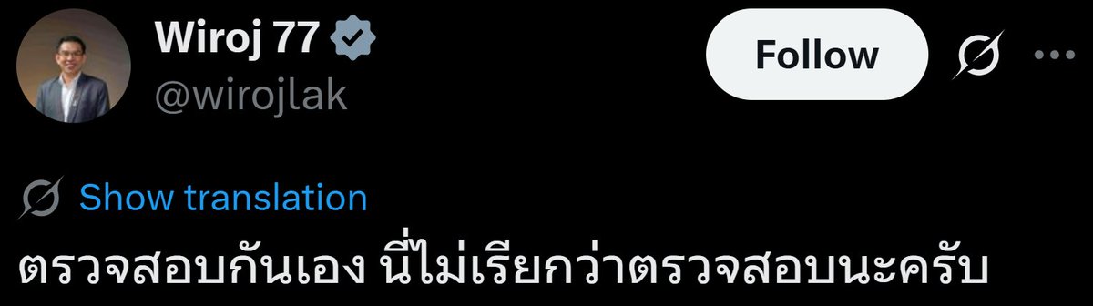 เชื่อพรี่วิโลดบ้าง