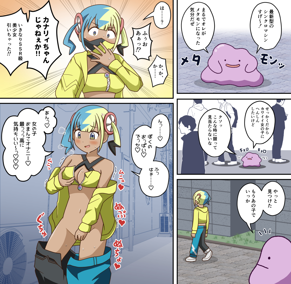 tktk1501's tweet photo. カナリィに変身 https://t.co/wJDuZZaMD3