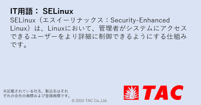TAC_CompTIA's tweet photo. #セキュリティ
#IT用語  #SELinux #CompTIA #資格取得

／
CompTIA Security+ SY0-701出題範囲
IT用語を簡単に説明📝
＼

SELinuxって何？🧐
聞いたことありますか？

もっと学習したい方はこちら👇