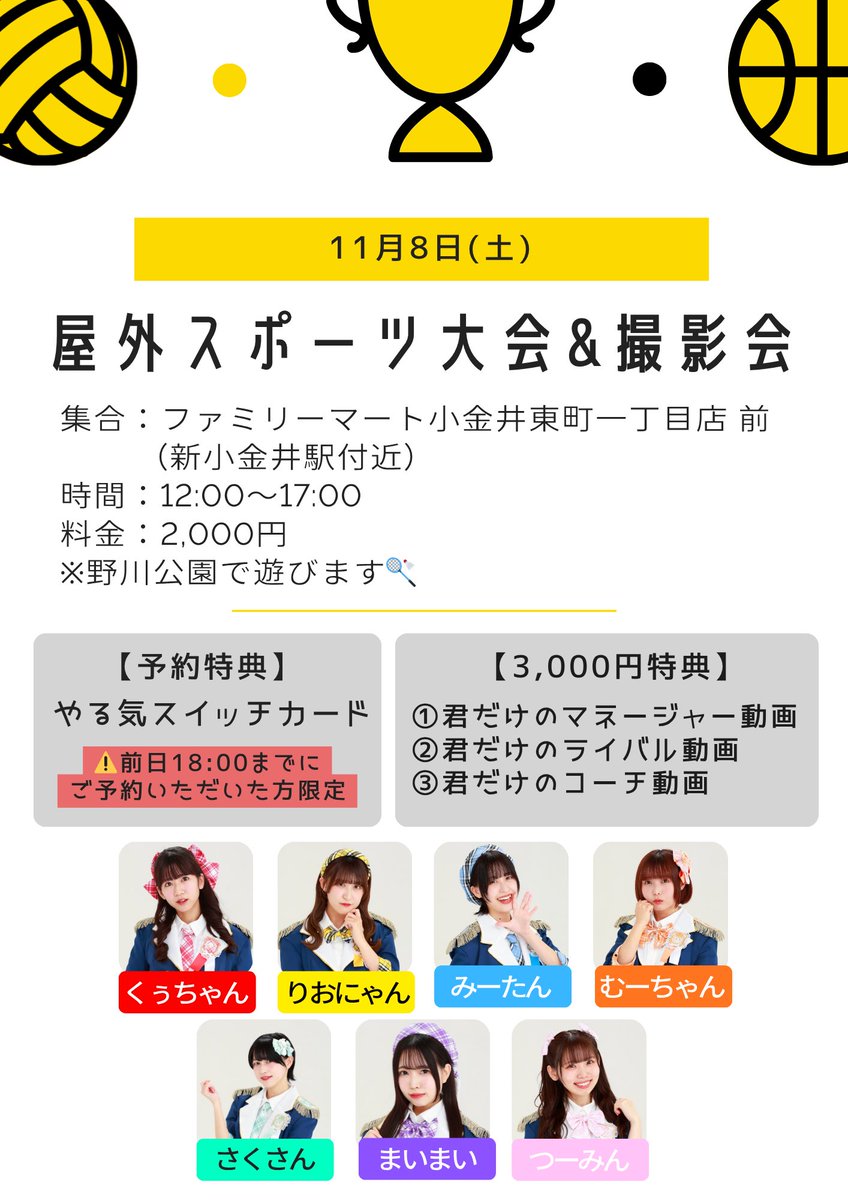 ★HIGHLIGHT【ヨソプ】DAYDREAM　サイン会当選者特典　携帯グリップ ☆HIGHLIGHT【ヨソプ】DAYDREAM サイン会当選者特典 携帯グリップ