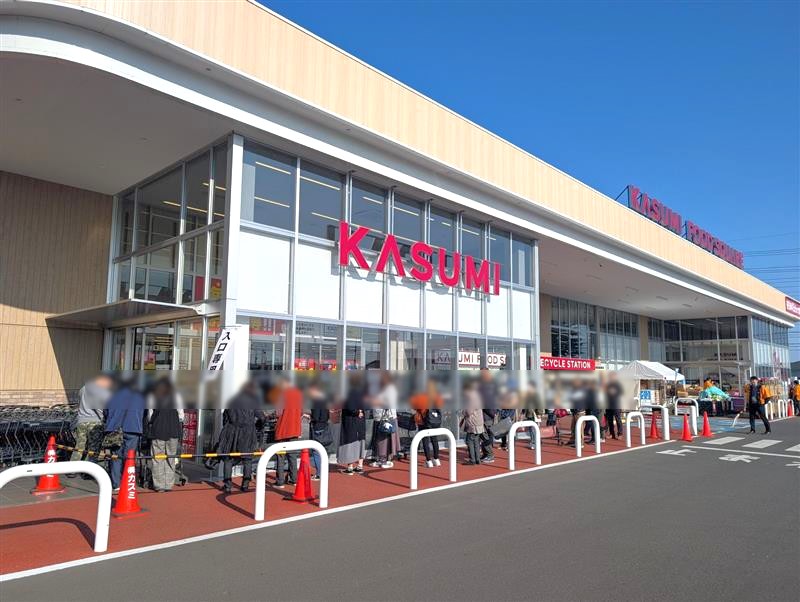 株式会社カスミ on X