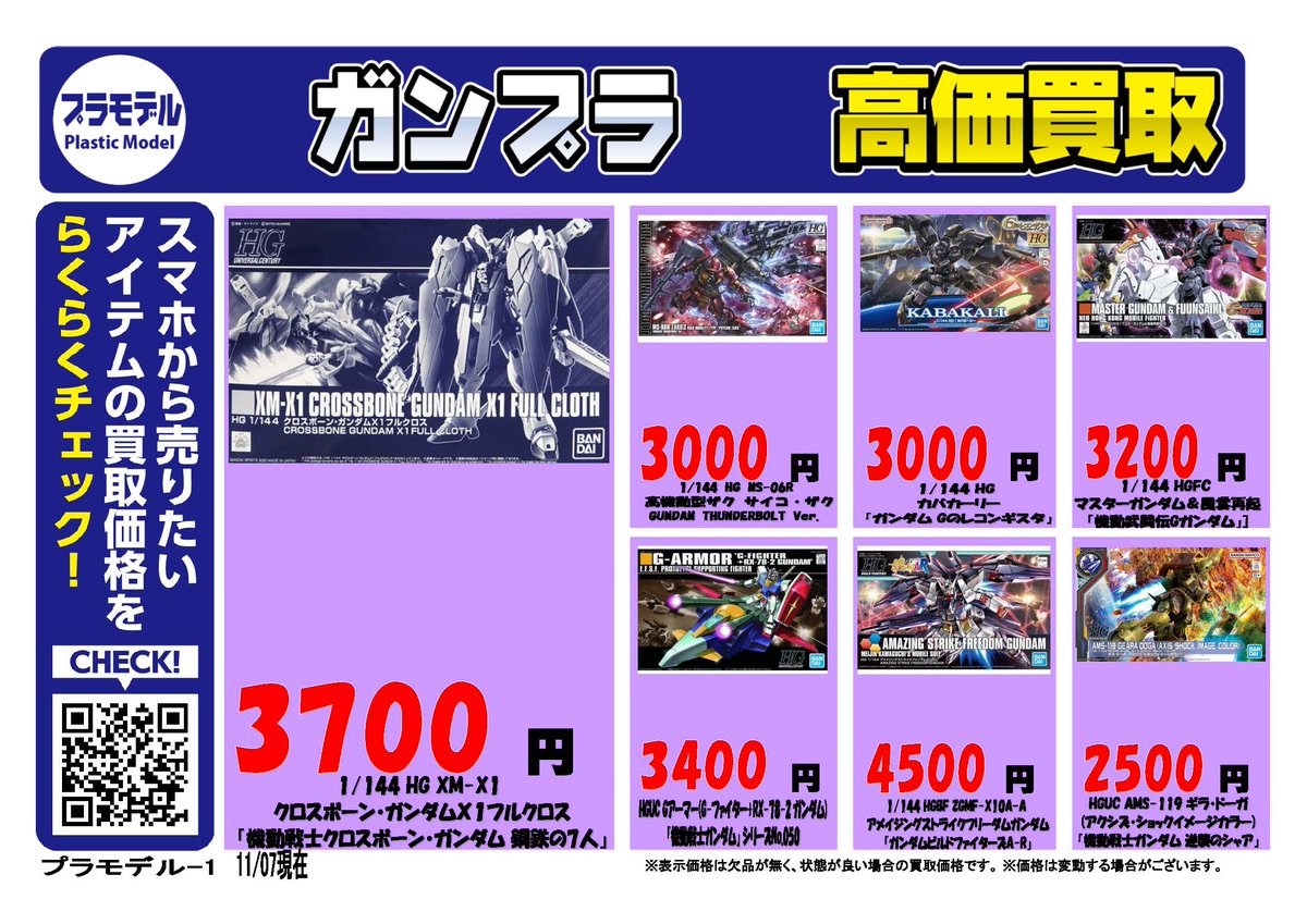 古本市場・ふるいち【公式】アカウント on X