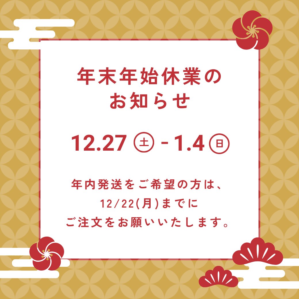 通販カタログ『むすんでひらいて116号』が発行されました📖

お歳暮やお年賀など、ギフト商品をたくさんご用意しました✨
毎年大人気のふるさと便もお見逃しなく！
電子カタログはこちら→my.ebook5.net/iwateya/musund…

なお、年末年始は休業日がございます。
お届け日に余裕をもってご注文くださいませ🙇