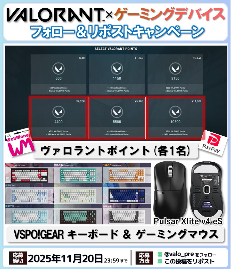 VALORANT@プレゼント係🎁 tweet media