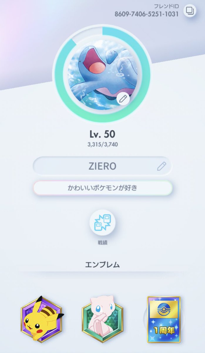 ZIERO79273304's tweet photo. 最終ログイン公開してる方のみフレンド募集します。無言申請○
ID: 8609740652511031

#ポケモン  
#ポケポケ 
#フレンド募集 https://t.co/TTU9P2b8R7