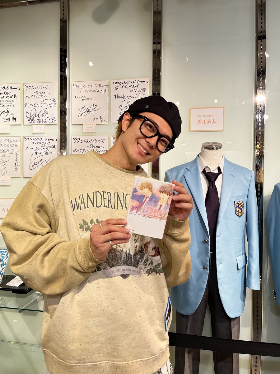 manga10_torico's tweet image. 🏫「#タクミくんシリーズ －Drama－」ポップアップストア👔💙
at #マンガ展渋谷
manga10.com/event/3584

∘₊✧ 昨日11/6(木) ✧₊∘

崎義一 役／#加藤大悟 さんが渋谷会場へご来店👏🏻

特大ポスターなど展示には
直筆サインをいただきました🥺✨

ご来店の際はお見逃しなく🩵