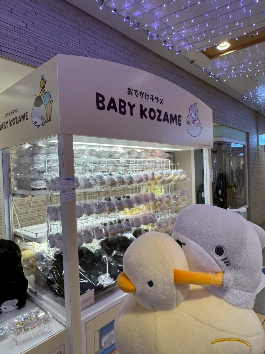 KTS__Creators's tweet image. #ベビー子ザメ まもなくおーぷん🍼🦈💕

ぜひ遊びにきてください✨💖

📍東京駅キャラクターストリートG階段下ワゴン
📅11月7日(金)～11/20(木)

詳細はこちらをチェック⬇️
munyugurumi.jp/news/detail/397

#おでかけ子ザメ #子ザメちゃん
