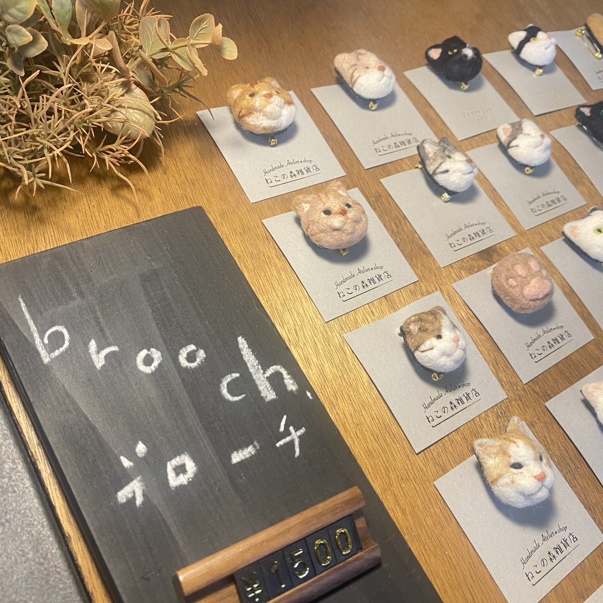 ハンドメイド猫