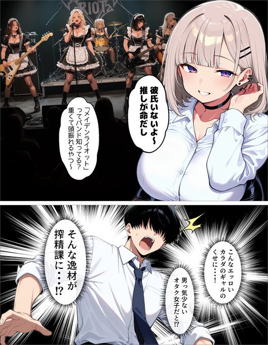 後輩の新卒ギャルがオタク女子だったらどうしますか?!
先日新作発売開始しました!
★発売記念1ヶ月限定で20%OFFキャンペーン実施中
★週間ランキング1位獲得!7000冊突破!
詳細は固定ポストより! 