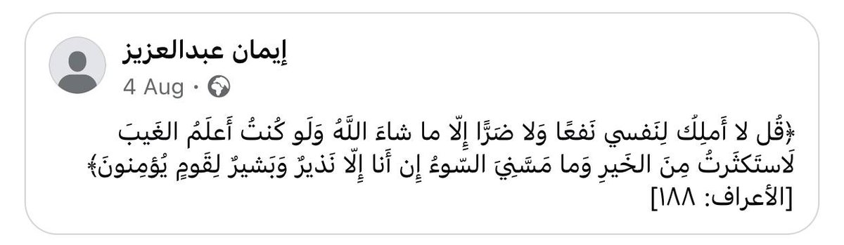 ادعوا لإيمان بالرحمة