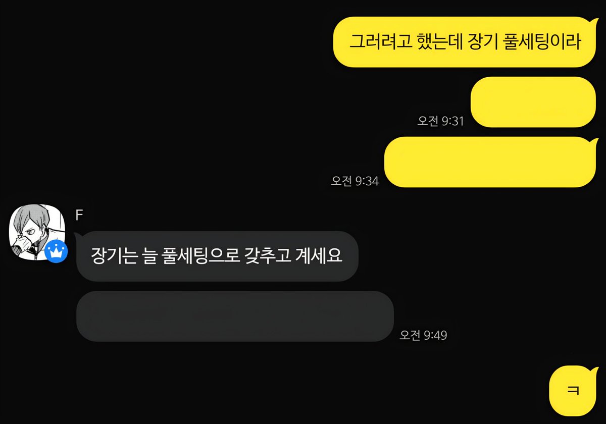 k_jiro0504's tweet photo. 장기 풀세팅 https://t.co/boCO6cNuD2