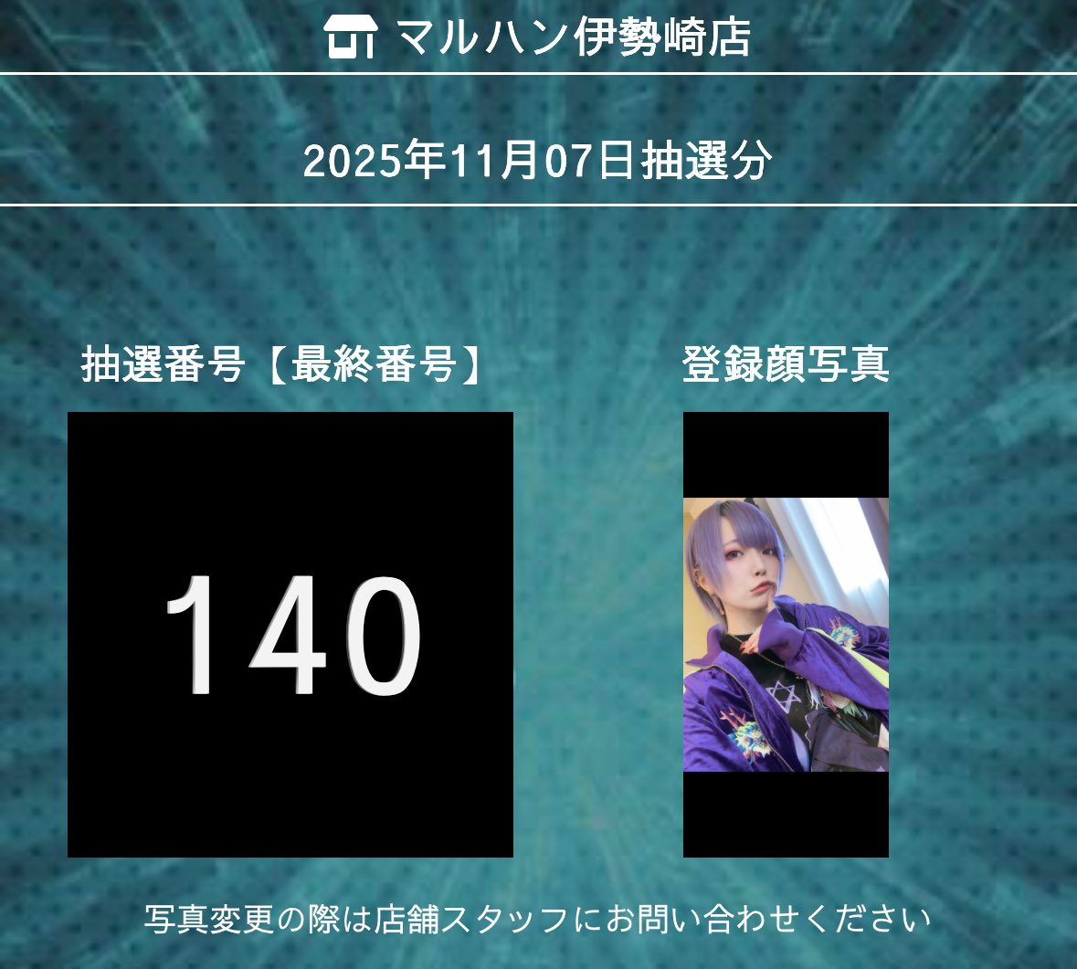 あ～にゃん214315です❣️(6月15日予定) あしなっくす✡️でちゃう！ on X