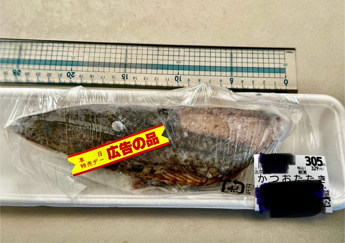 かつおのタタキ
地元のスーパーでは、このように
時々破格値になることもあります😊🐟

青ネギ、玉ねぎ、シソ、熱々のごま油と、冷やし中華風のタレをかけていただきます

ご飯がすすみますよ (´)ε(`  )
おはようございます