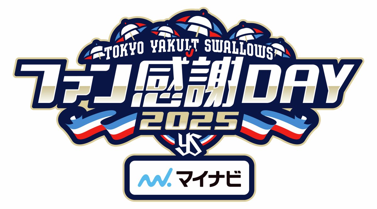 mechacomic's tweet image. ＼#スワローズ×#めちゃコミック／
11/23(日)『ファン感謝DAY 2025 presented by マイナビ』ペアチケット＋選手と写真撮影ができる「ふれあいイベント」参加券＋めちゃコミックポイント1000ptを10組20名様にプレゼント🎁…