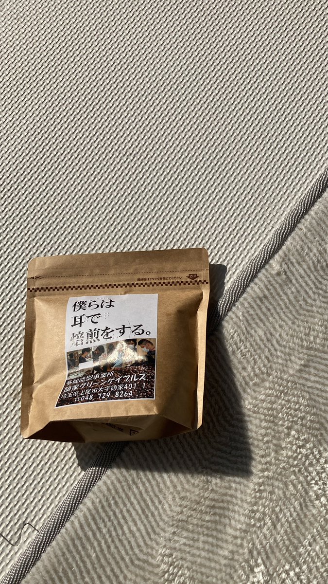 11月8日土曜日上尾産業祭のステージで演奏します。虹色with両家グリーンゲーブルどうぞお楽しみに。僕たちの出番は
午後1時50分から2時15分です。ステージの目の前では、両家グリーンゲーブルズの人気の焙煎コーヒー、各種類販売しています。ぜひお立ち寄り下さいませ。💁‍♂️