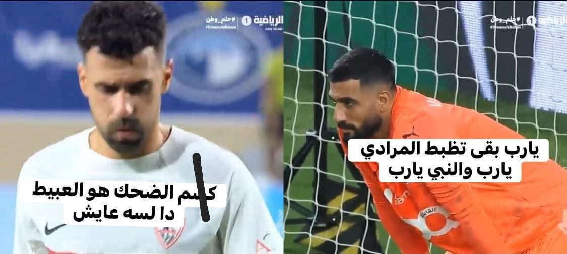 اقسم بالله ده أقوى ميم ف ٢٠٢٥😂😂😂😂
احمد الشناوي بقاله ١٢ سنه م ايام م كان معانا و عبدالله ف للأهلي و هو بيروح شمال و عبدالله بيحطهاله يمين لدرجه انه عملها ف ماتش سوبر برضه قبل كدا مرتين ف ماتش ده و كوفي كان أطرد 😂😂