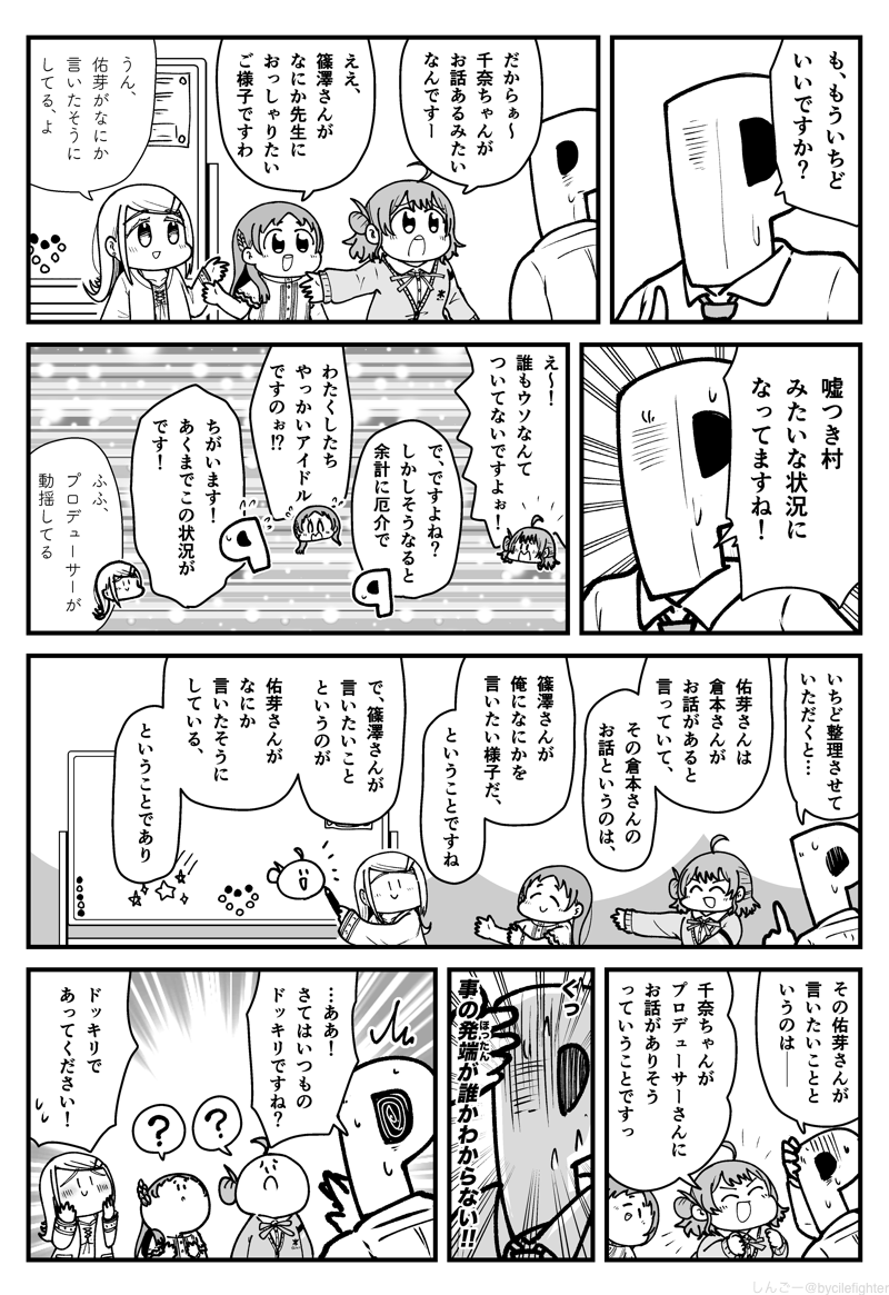 補習組vsP 