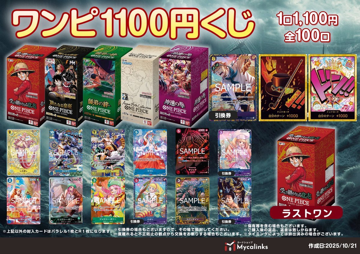 14300→10000円て値下げ！早い者勝ちタグ付未使用 Maxワンピース カードショップMycalinks on X