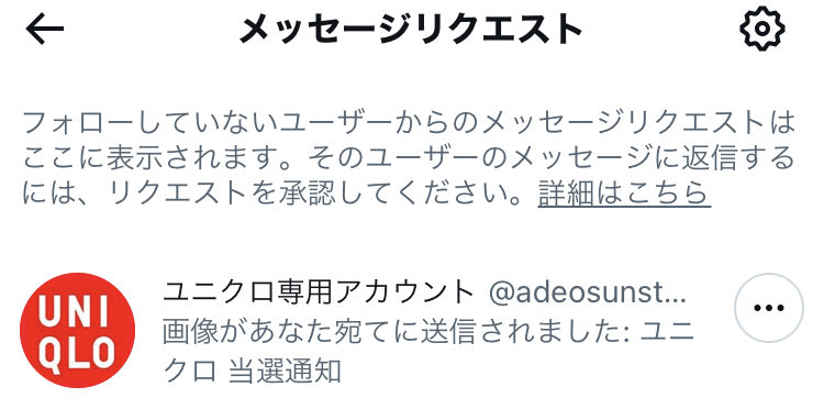 いちご大福 (@ECrx9) / Posts / X