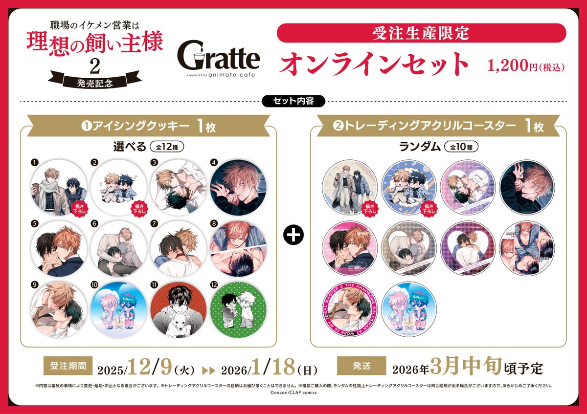 アニメイトカフェグラッテ on X