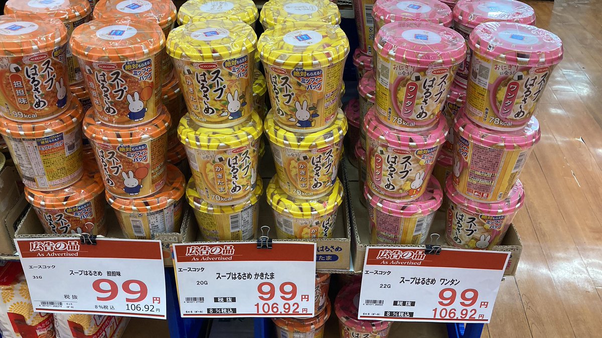 ShoppingSAKAE's tweet photo. 11月7日（金）☀️おはようございます😃
開店です🙇🏻
#足立区綾瀬スーパー
#足立区商品券
#こども商品券
#ショッピングサカエ
#サカエストア https://t.co/yBNaaKl9tX