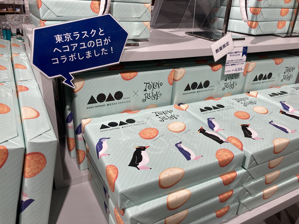 AOAO SAPPORO（アオアオ サッポロ） (@aoao_sapporo) / Highlights / X