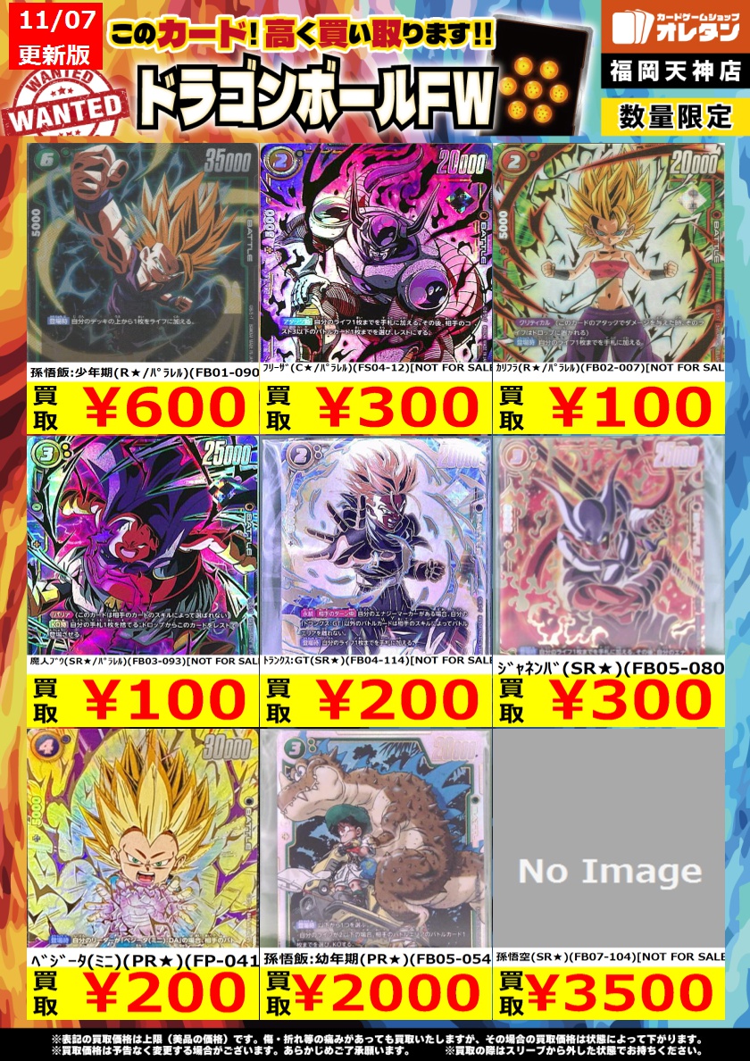 オレタン福岡天神店 on X