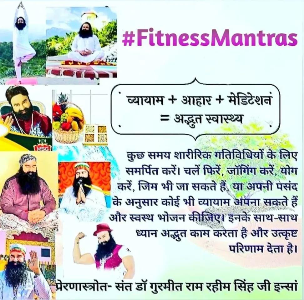 Saint Gurmeet Ram Rahim Singh Ji gives many #HealthTips for healthy and happy life.
- Do pranayama with meditation
- ignore junk food 
- cover some distance by cycling and walking 
- Food should be eaten before the sun set.
#FridayFitness