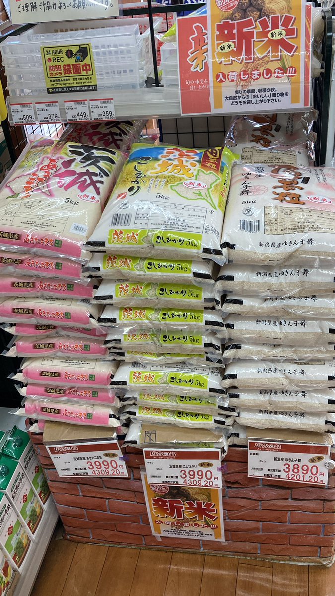 ShoppingSAKAE's tweet photo. 11月7日（金）今日のお米特売🍚
北海道産ゆめぴりかも本日より新米にな���ました😊
#足立区綾瀬スーパー
#足立区商品券
#ショッピングサカエ
#サカエストア
#こども商品券
#新米 https://t.co/NfZrKmllre