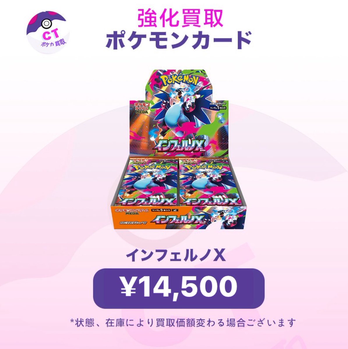 トウホクとヒロシマとインフェルノX 拡張パック「インフェルノX」｜ポケモンカードゲーム公式