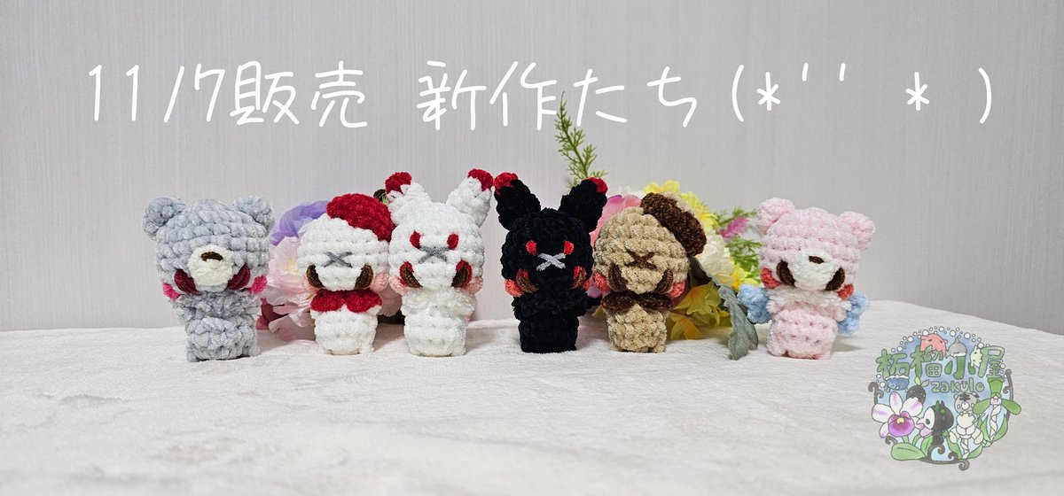 ブラスタ 柘榴 まとめ売り 柘榴蘭(≡・x・≡)次回新作販売11/4 on X