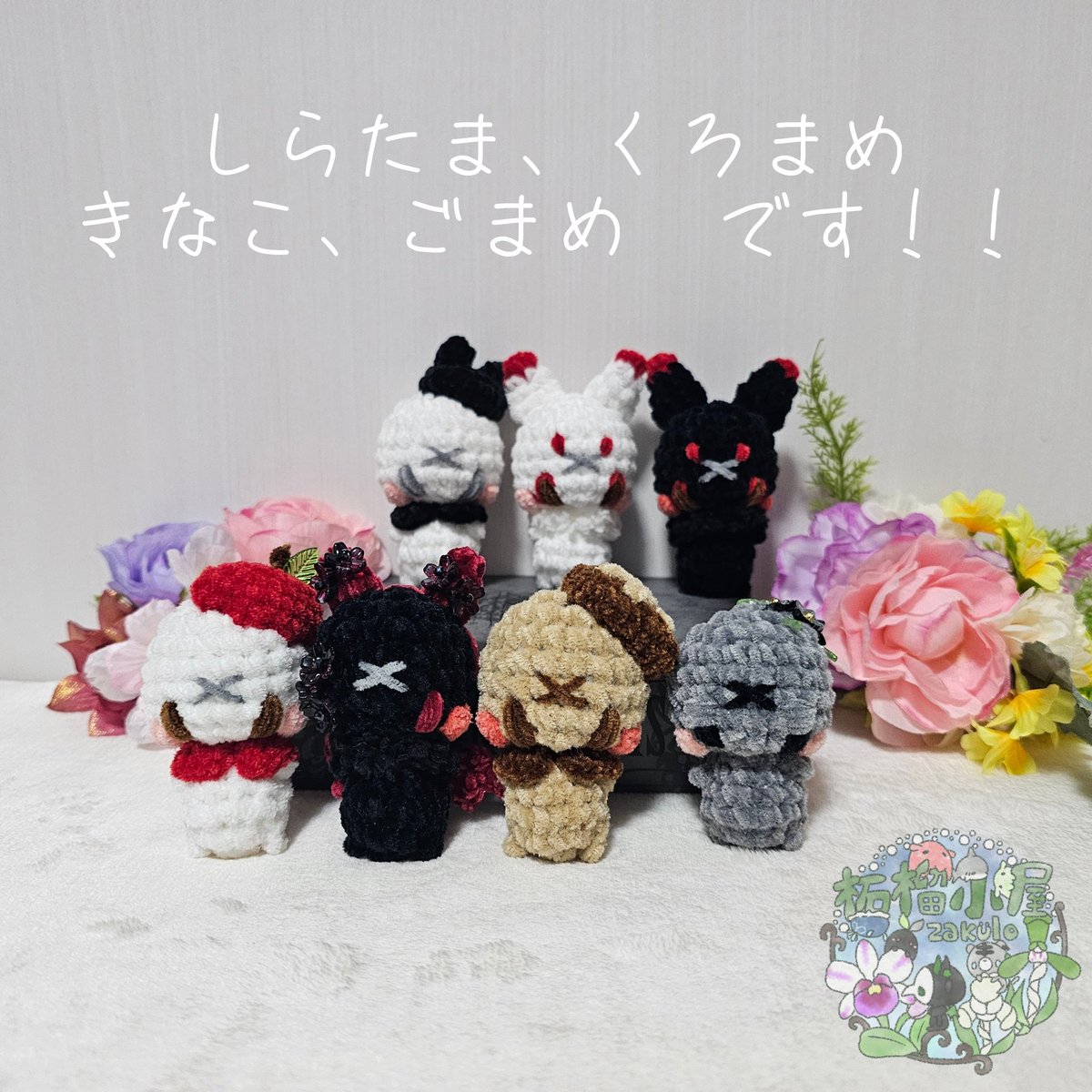 ブラスタ 柘榴 まとめ売り 柘榴蘭(≡・x・≡)次回新作販売11/4 on X