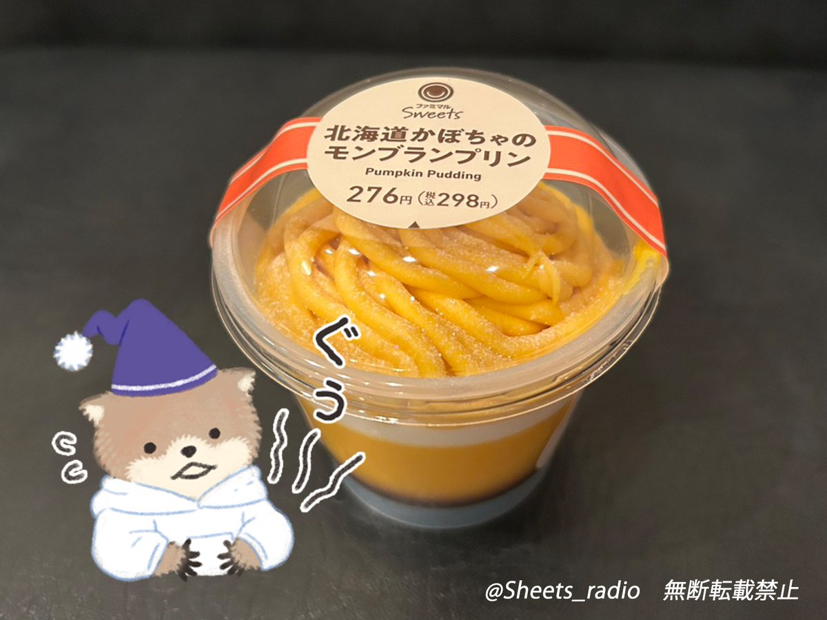 増田俊樹「Between the Sheets」公式アカウント (@Sheets_radio