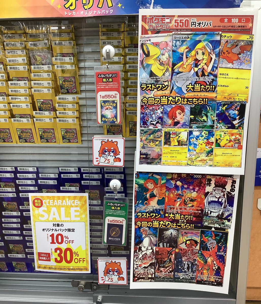 古本市場深谷店 on X