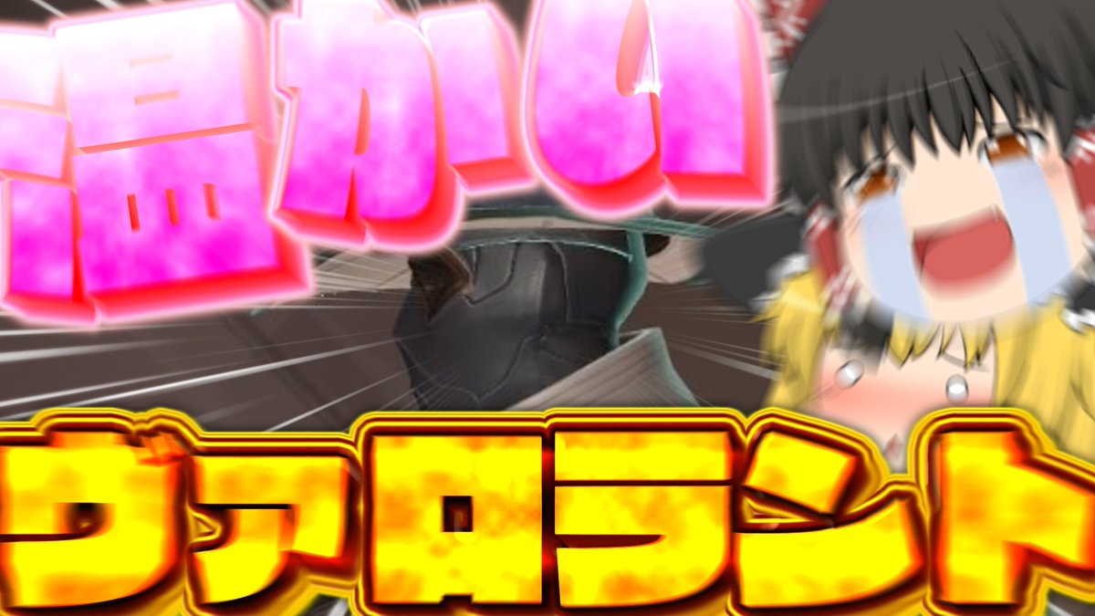 yukkuri_noob's tweet image. 今週の動画出しました！！！見てね！！！
#ゆっくり実況 
youtu.be/XuGq9hux37M