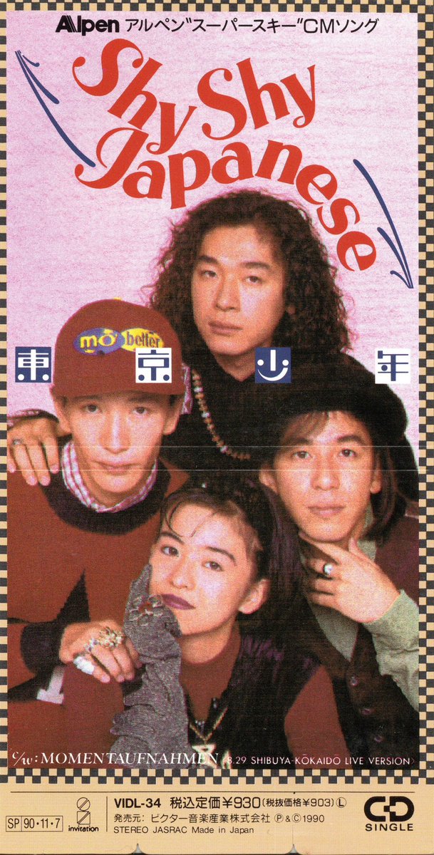 1990年11月7日、東京少年5thシングル「Shy Shy Japanese」発売