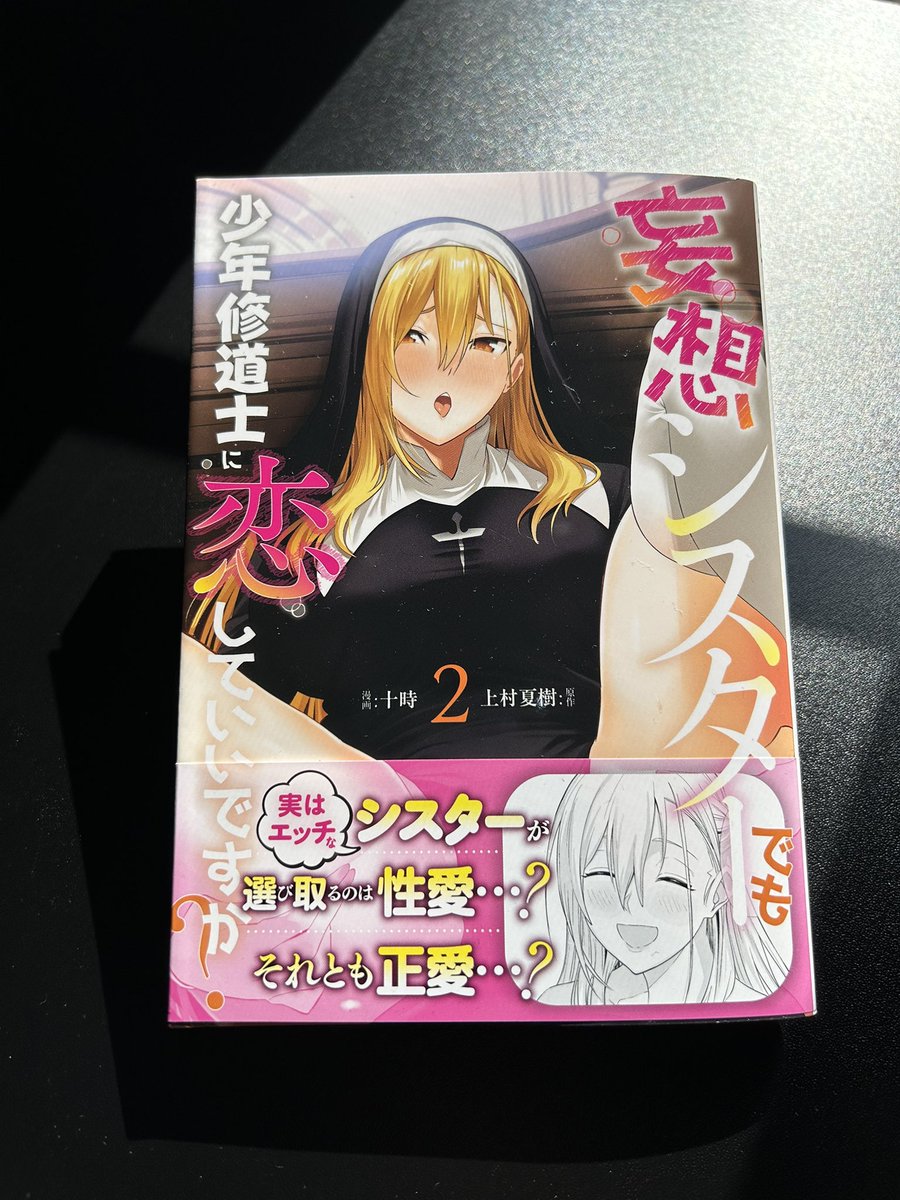 上村夏樹＠ラノベ作家／漫画原作者 on X